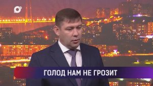 Выводы / Не грозит ли голод / Приморье зимой / 27.12.25