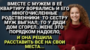 Истории из жизни| Вместе с мужем в её дом ворвался целый табор... |Аудио рассказы|Жизненные истории