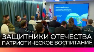 В Великом Новгороде обсудили итоги работы по патриотическому воспитанию молодёжи в уходящем году