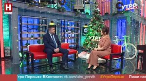 Павел Рудюк. Газовая безопасность в новогодние праздники | УТРО ПЕРВЫХ