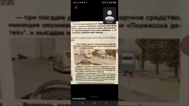 29.12 19.00 ч.2 Раздел 7 ПДД смотреть онлайн