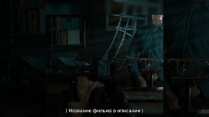 Подготовился к аресту