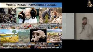 Будущее Человечества - Станислав Дробышевский