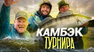 Лучший КАМБЭК спортивного сезона. ЗОЛОТОЙ СУДАК осень. Рыбалка на Нижней Волге.