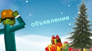 объявление