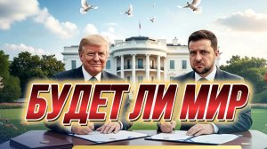 ТАМИР ШЕЙХ / СЕРГЕЙ ЕГОРИН / БУДЕТ ЛИ МИР ?