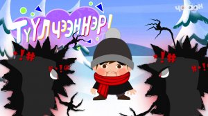 ТҮҮЛЧЭЭННЭР 7 Куһаҕан тыллар