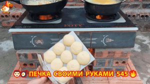Печка своими руками для дачи и сада вариант (545) Пошаговая инструкция как сделать 🏻🍳🥘👨🏻🍳