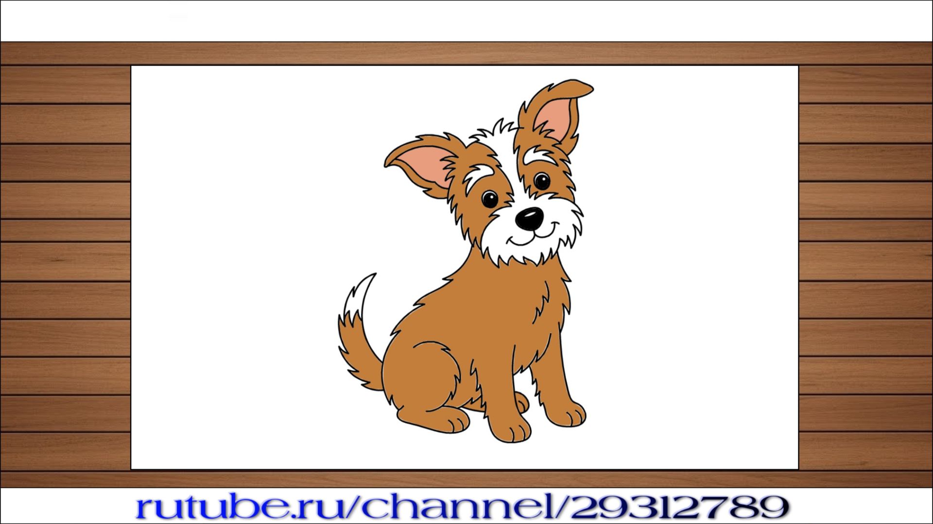 Как рисуется сидящая собака смотреть онлайн