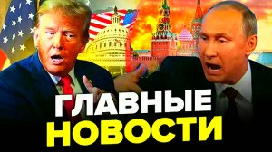 Путин предупреждает. Чëрная метка Зеленского.  Ликвидация Буданова