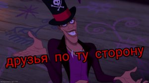 песня доктора Фасилье. принцесса лягушка. (мой кавер)