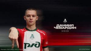 Даниил Чевардин: «Это большой шаг в моей футбольной карьере»