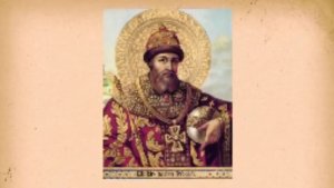 Иван Грозный и Пётр 1. Ложь и Правда. ч.1