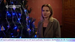 Новый выпуск программы "Егорьевск сегодня" от 29.12.25