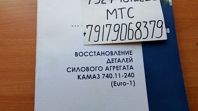 КАМАЗ книги по восстановлению деталей двигателяремонт