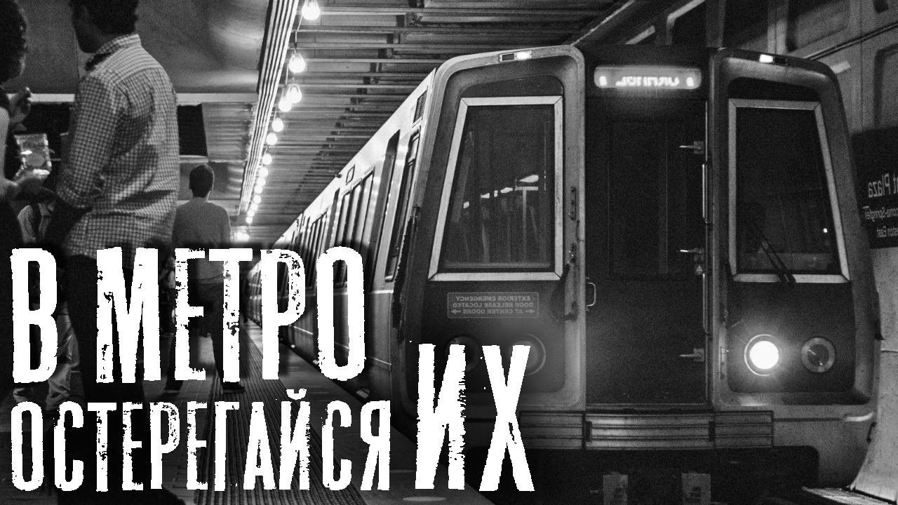 СИРЕНЫ ПОДЗЕМНЫХ ТОННЕЛЕЙ. Страшные истории на ночь. Страшилки про метро смотреть онлайн
