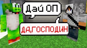 ДОМЕР НА 24 ЧАСА СТАЛ МОИМ РАБОМ на Сервере в Майнкрафт