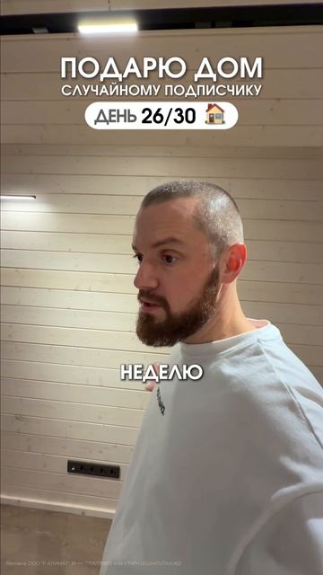 Как устроено отопление у Дома в подарок? // FORUMHOUSE смотреть онлайн