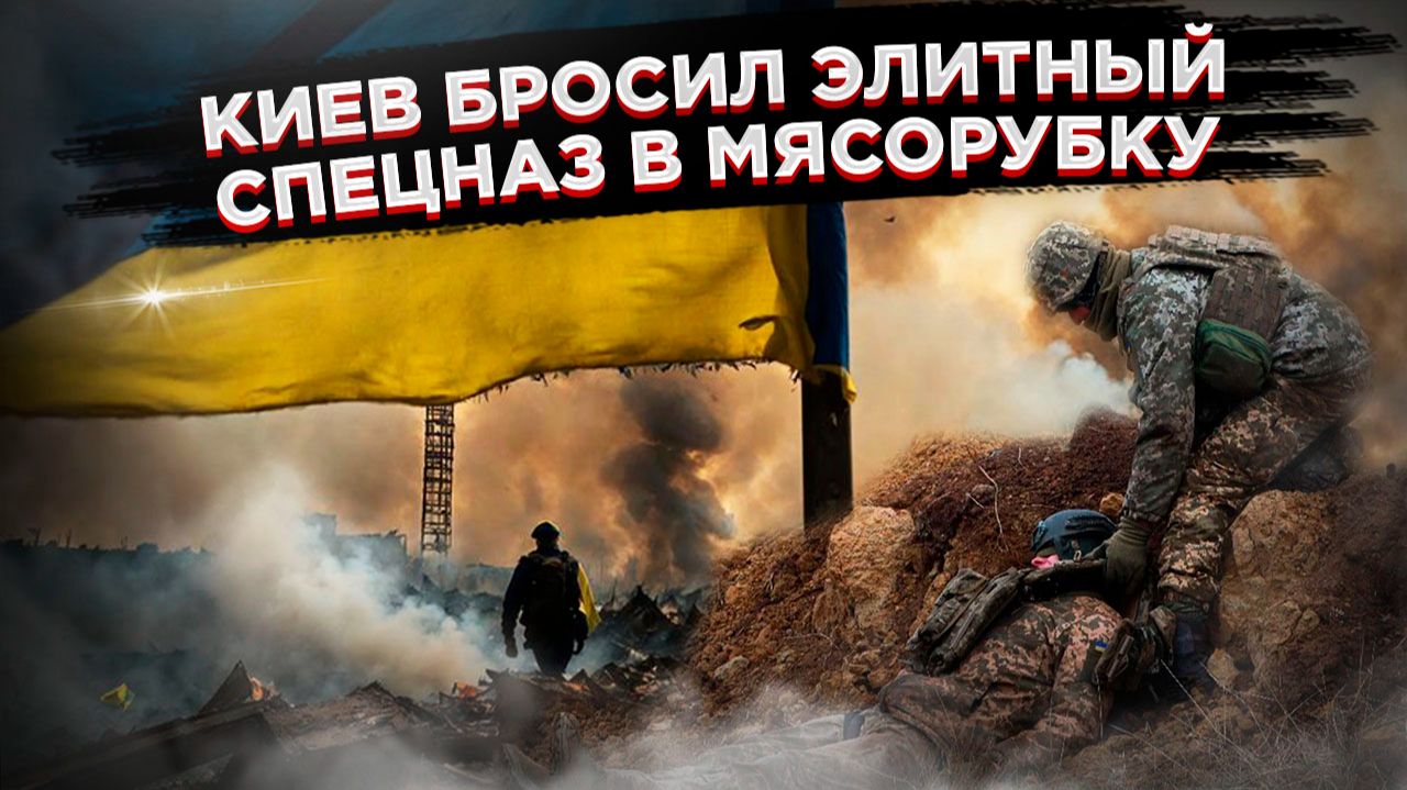 «Тихая» агония: Как ВСУ в панике латает фронт, пока русская армия методично дробит его на куски! смотреть онлайн