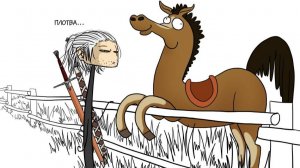 Вперёд, Плотва!