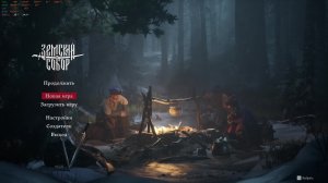 Земский собор -Гаврила Сугорь - No Hit челлендж #ЗемскийСоборЧеллендж