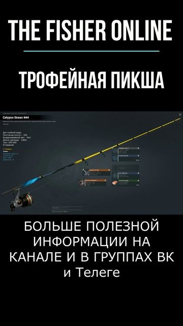 Трофейная Пикша. Спасение Челюскина. The Fisher Online смотреть онлайн