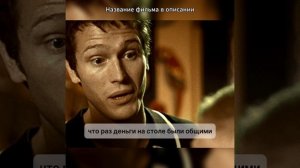 раз деньги на столе были общими