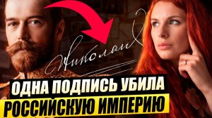 Приказ Николая II, после которого Российская империя не выжила