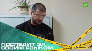 Последит за своим языком. Отца школьника, угрожавшего учительнице, отправили в колонию-поселение