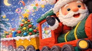 Новогодний поезд 🚂❄️ | Детская песенка про Деда Мороза и подарки | Чух-чух! Ту-ту!