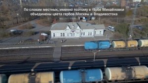 Половина. Железнодорожный вокзал. Иркутская область.