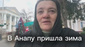 Замерзла на работе развешивая шишки.