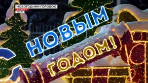 Открытие ледового городка в Когалыме