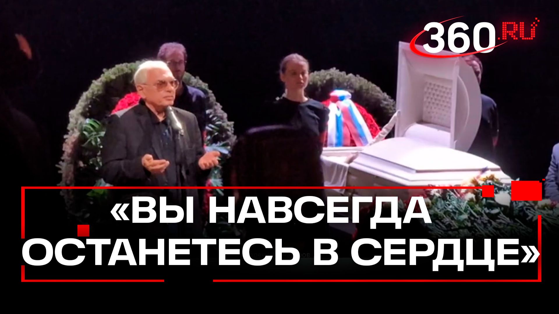 Похороны Алентовой: трогательные слова Шахназарова смотреть онлайн