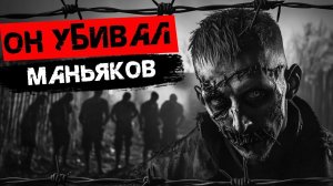 ВСПОМНИТЬ - Он охотился на маньяков в поисках убийцы дочери. Страшные истории на ночь. Ужасы