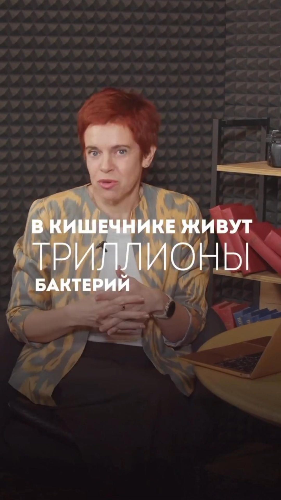 🧠 Ваше настроение, аппетит и даже уровень стресса — это работа микробиоты. смотреть онлайн