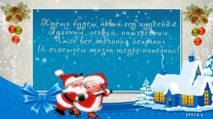 С НАСТУПАЮЩИМ НОВЫМ  ГОДОМ!