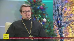 Беседы с батюшкой. Священник Владимир Сердюк. 28 декабря 2025