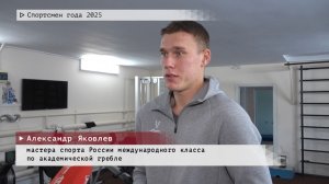 Время местное. Эфир: 29-12-2025 - Спортсмен года 2025