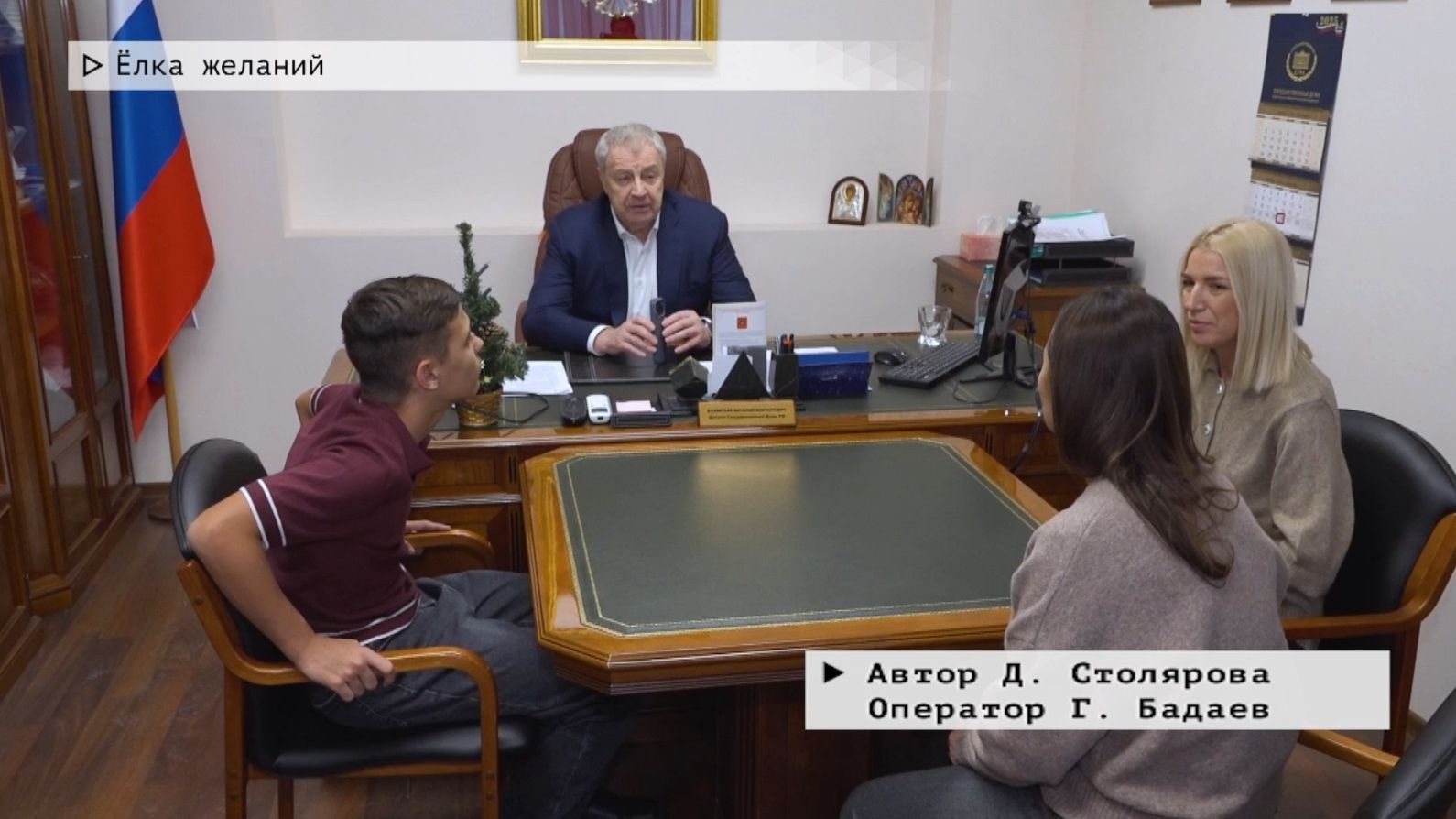 Время местное. Эфир: 29-12-2025 - Ёлка желаний смотреть онлайн