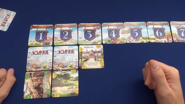 Зодчие - правила смотреть онлайн