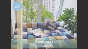 Набивное покрывало (одеяло, матрас) своими руками