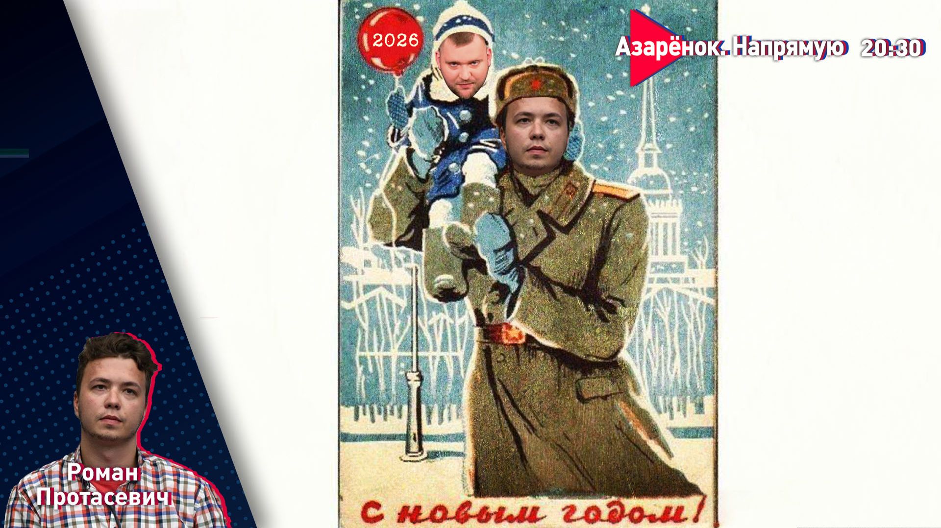 Роман Протасевич – о беглых | Как провалилась оппозиция | Худший год в истории протеста смотреть онлайн