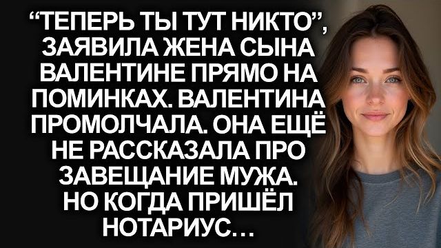 Истории из жизни|Ты тут никто|Аудио рассказы|Аудиокниги слушать онлайн|Жизненные истории смотреть онлайн