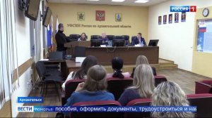 Вести Поморья_Россия 1_Рабочая группа по пробации