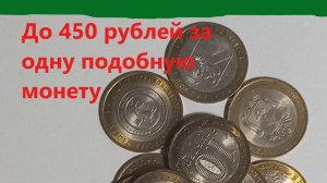 Эти МОНЕТЫ ДОРОЖАЮТ и пользуются спросом у КОЛЛЕКЦИОНЕРОВ.