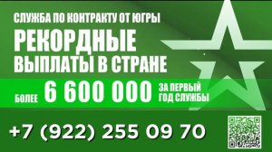 Служба по контракту