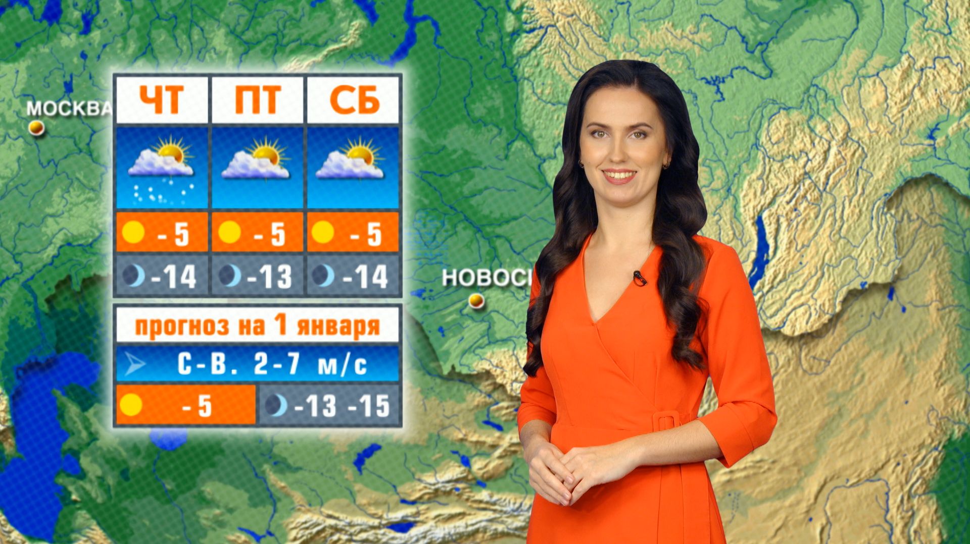Прогноз погоды на 1 января в Новосибирске смотреть онлайн