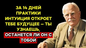 Твой внутренний демон: Как подружиться с Тенью | КАРЛ ЮНГ (Эфир 30.12.25 ч.1)