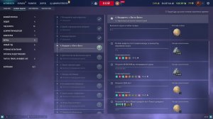 Мир кораблей - Верфь 4 этап на Президента)